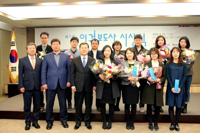 12일 서울 중구 한국프레스센터 19층 기자회견장에서 한국기자협회와 국가인권위원회가 주최한 ‘제6회 인권보도상’ 시상식이 열렸다. 인권위 제공 