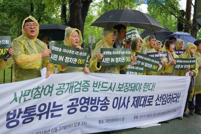 방송독립시민행동이 2일 방통위 정문 앞에서 긴급 기자회견을 열고 공영방송의 이사 선임 방안을 내놓은 방통위에 대한 규탄 시위를 벌였다. 