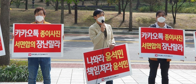 전국언론노조 SBS본부(위원장 윤창현·가운데)가 13일 서울 영등포구 태영빌딩 앞에서 집회를 열고 대주주인 윤석민 태영그룹 회장과의 단독 협의를 촉구했다. SBS본부는 방송통신위원회가 SBS에 대한 최다액출자자 변경을 조건부로 승인하면서 사측에 내건 '경영 계획 수립 시 SBS 종사자 대표와 성실 협의' 조항을 지키려면 이행각서 서명 당사자인 윤 회장이 직접 나서야 한다고 요구하면서 지난 7일부터 '끝장 집회'를 벌이고 있다. 김달아 기자 bliss@journalist.or.kr / 사진=언론노조 SBS본부 제공 