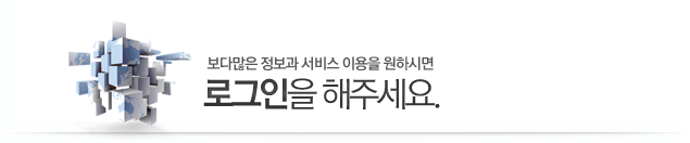 보다 많은 정보와 서비스 이용을 원하시면 로그인을 해주세요