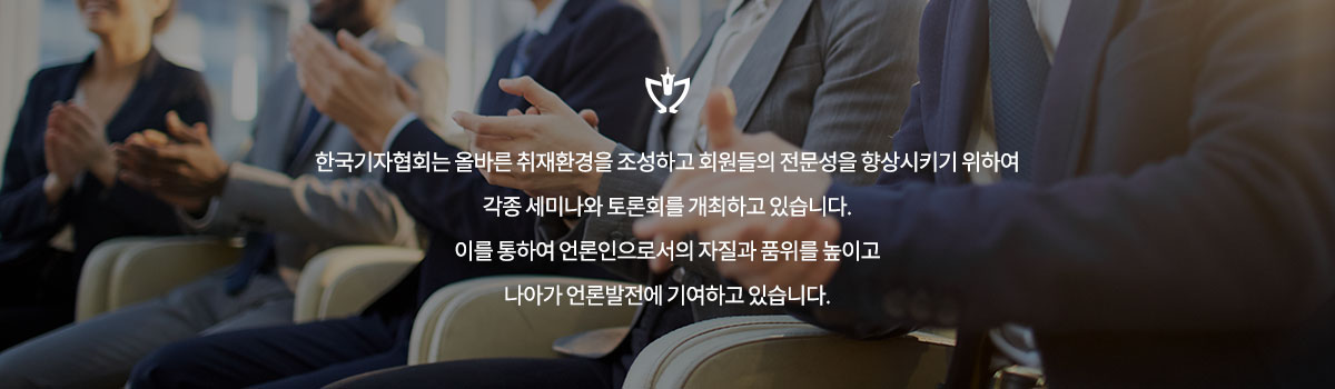 협회활동